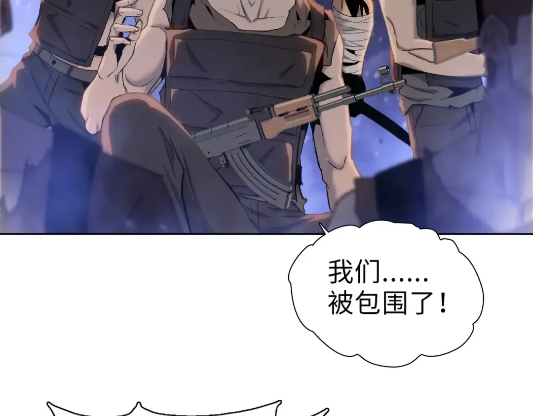第45话 冲锋陷阵的是你们！ 第117页