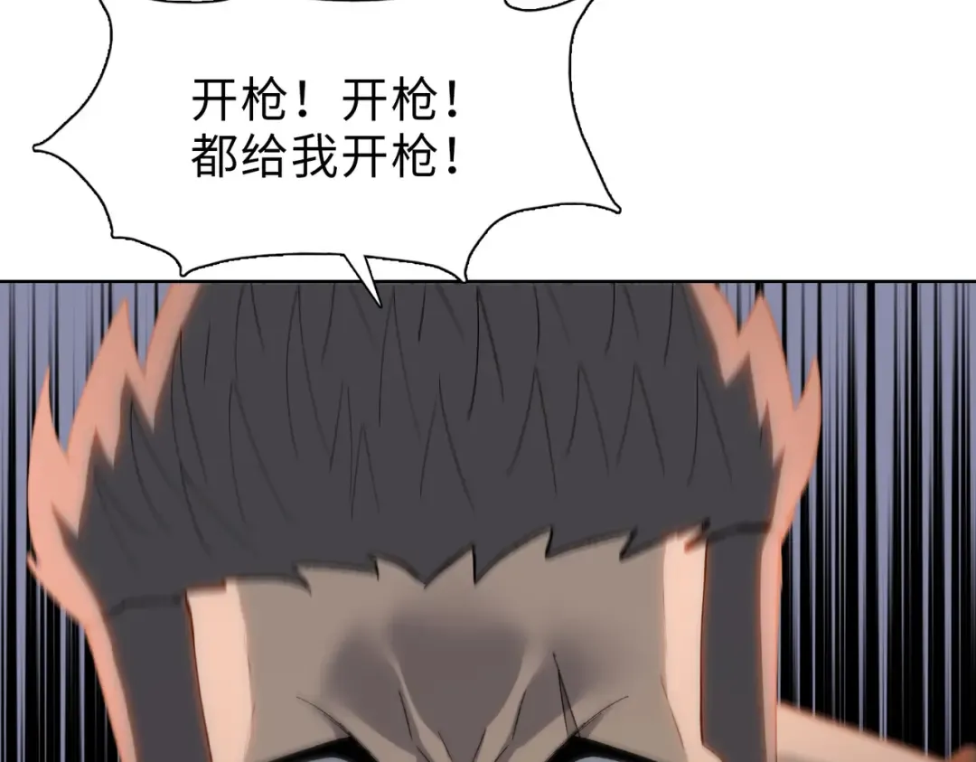 第45话 冲锋陷阵的是你们！ 第118页