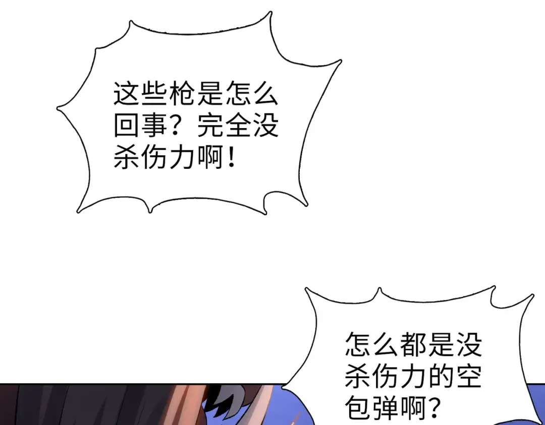 第45话 冲锋陷阵的是你们！ 第122页