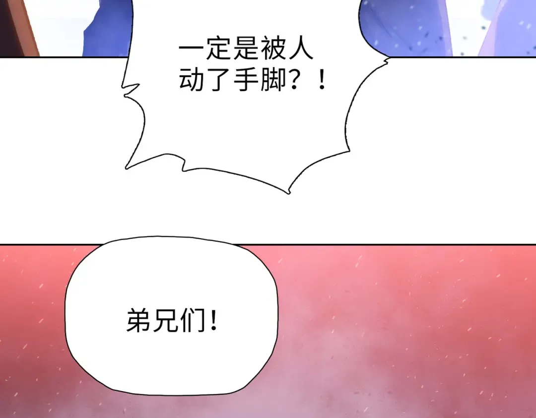 第45话 冲锋陷阵的是你们！ 第125页