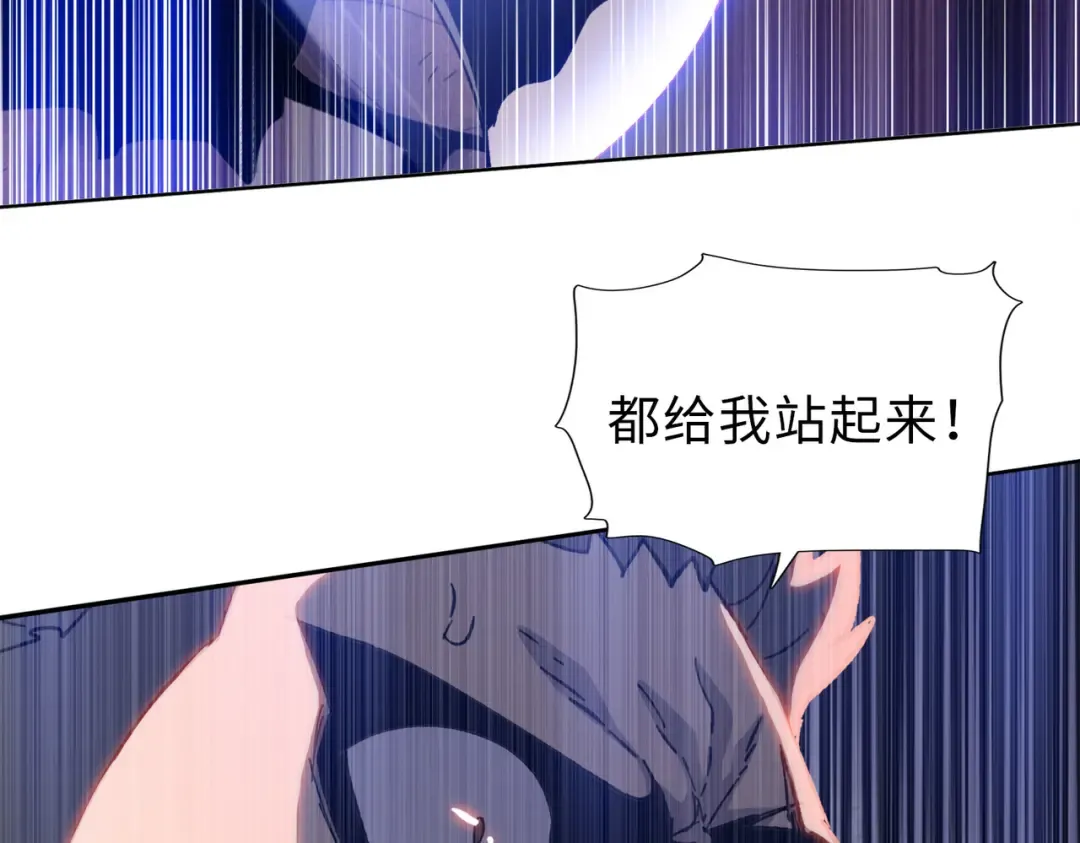 第45话 冲锋陷阵的是你们！ 第148页