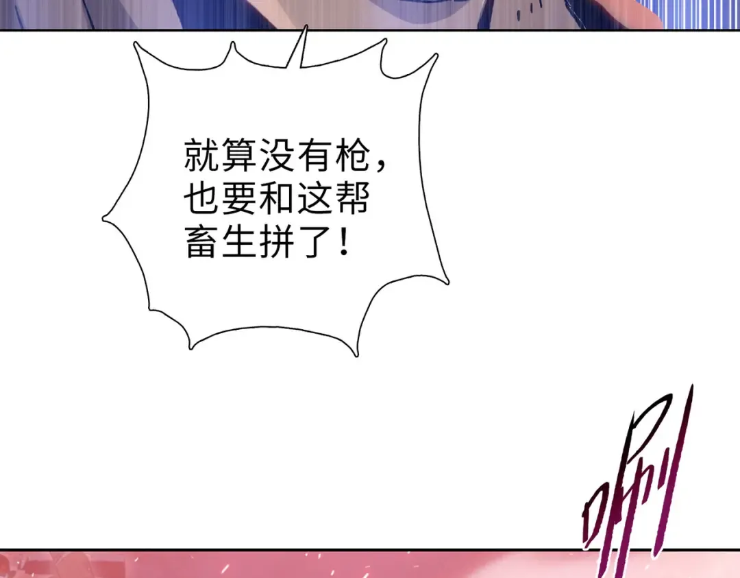 第45话 冲锋陷阵的是你们！ 第150页