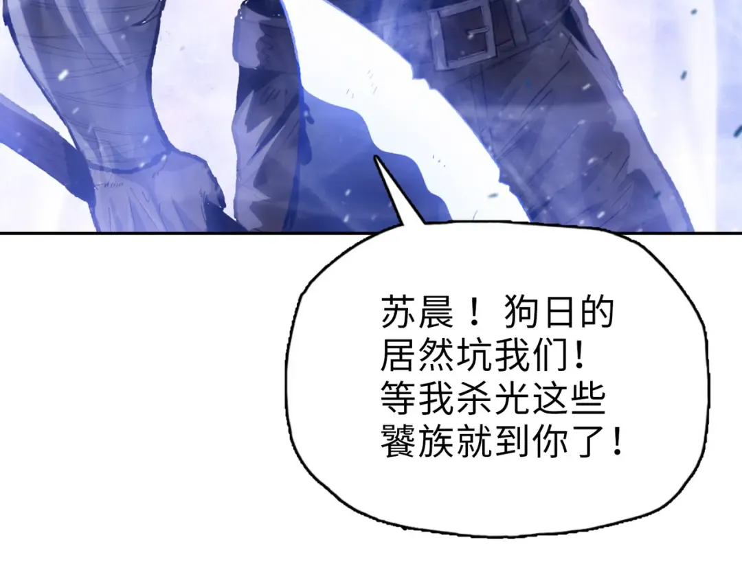第45话 冲锋陷阵的是你们！ 第154页