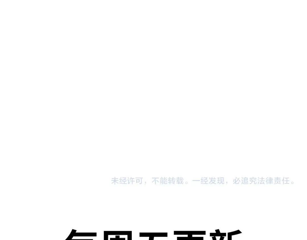 第45话 冲锋陷阵的是你们！ 第156页