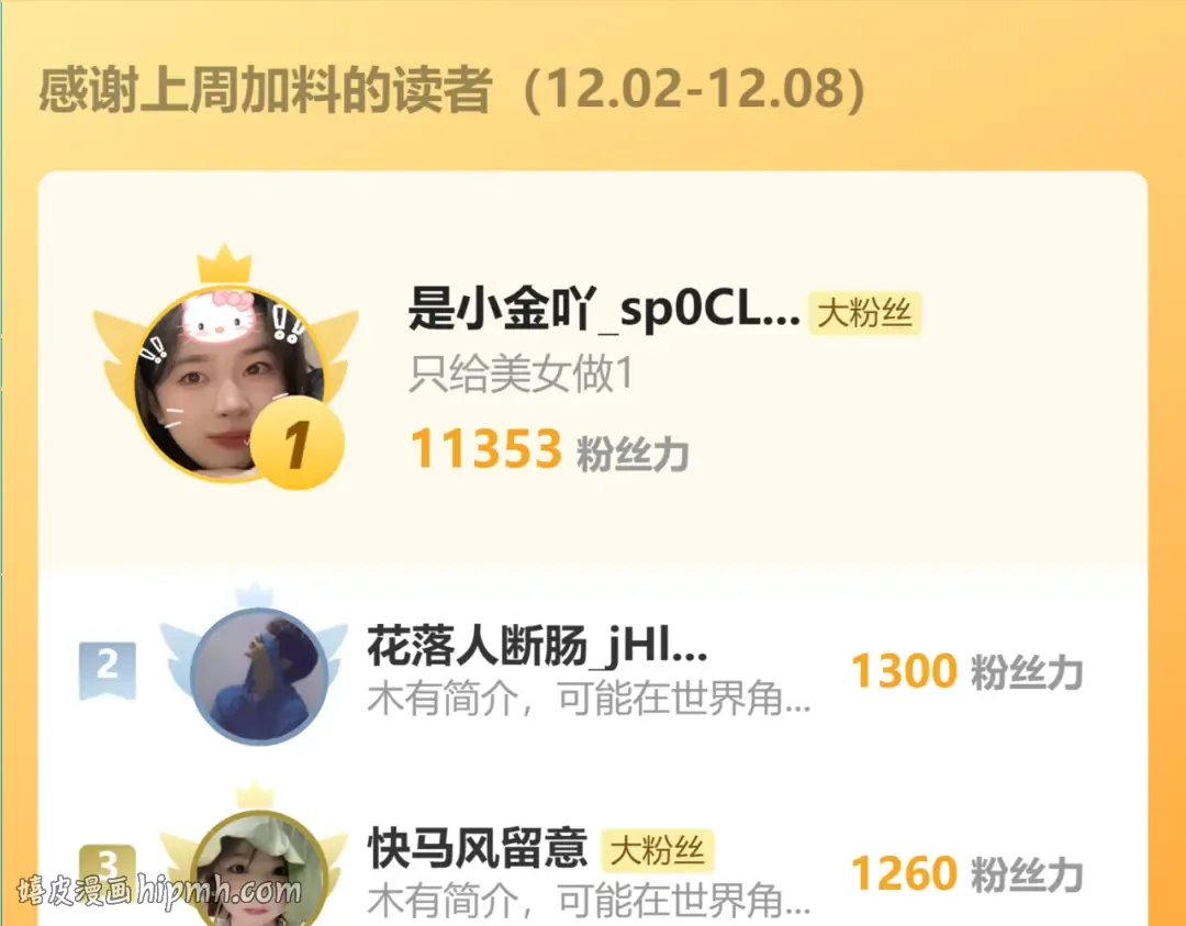 第45话 冲锋陷阵的是你们！ 第160页