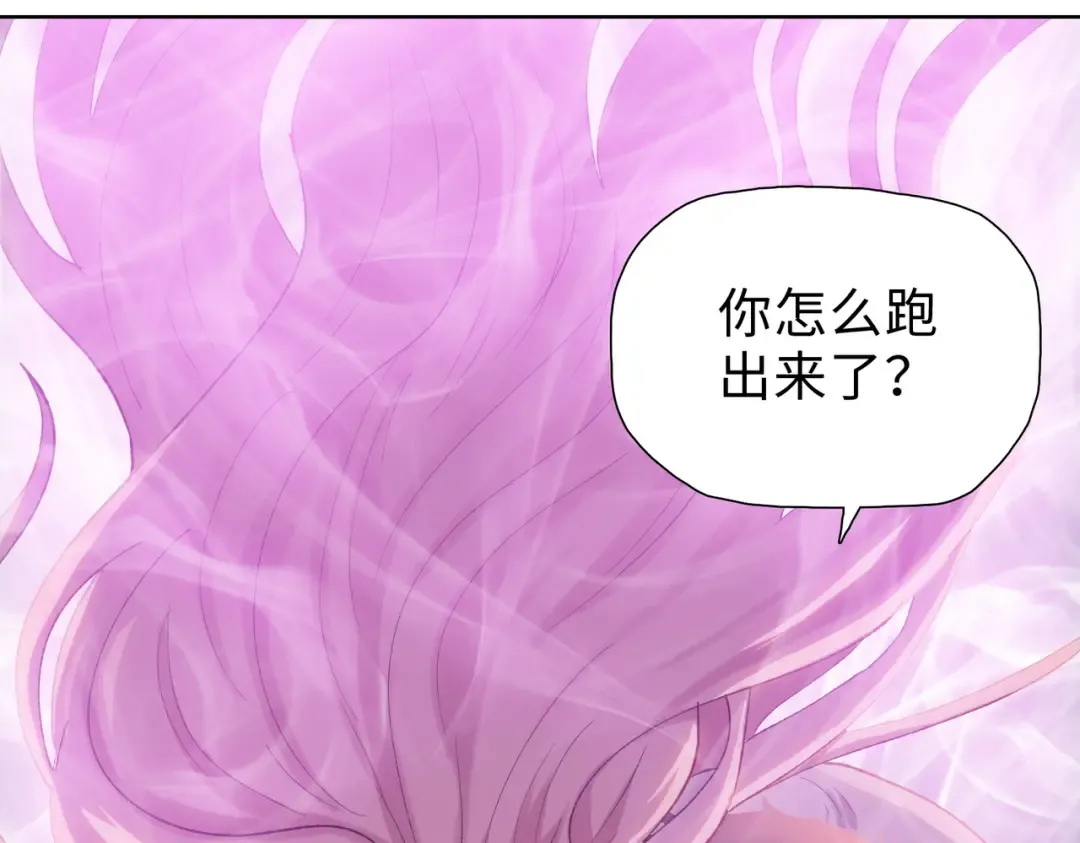 第51话 段雅和芸芸，该救谁？ 第86页