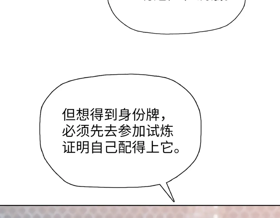 第61话 这是蜘蛛精巢穴？ 第25页