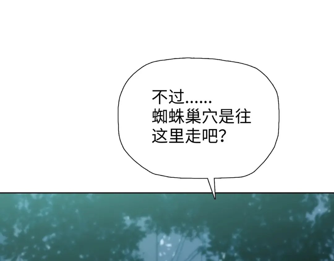 第62话 俩兄弟的欢乐时光！ 第95页