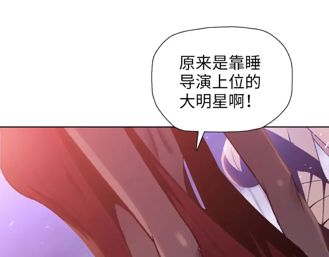 第64话 比比谁更有魅力！ 第116页