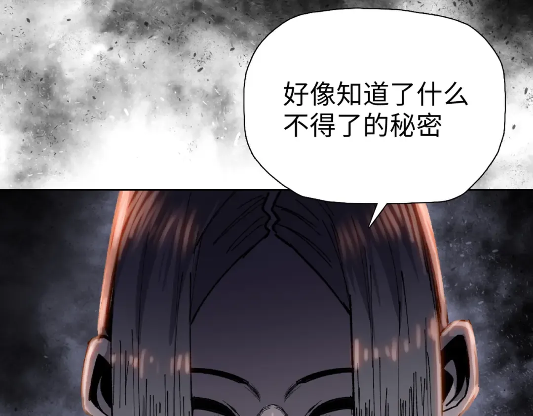 第65话 谁的拳头更大！ 第43页