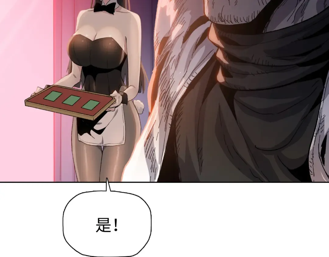 第65话 谁的拳头更大！ 第132页