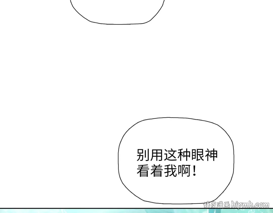 第66话 我帮你们回忆一下！ 第8页