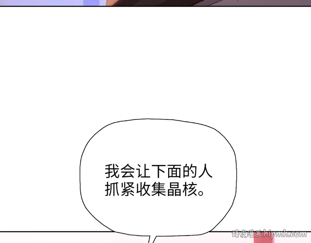 第66话 我帮你们回忆一下！ 第40页