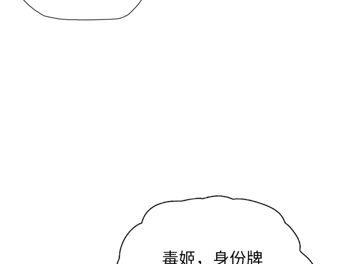 第66话 我帮你们回忆一下！ 第51页