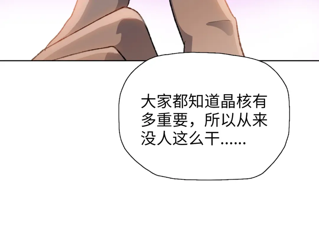 第66话 我帮你们回忆一下！ 第68页