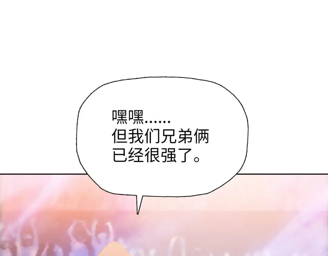 第66话 我帮你们回忆一下！ 第69页