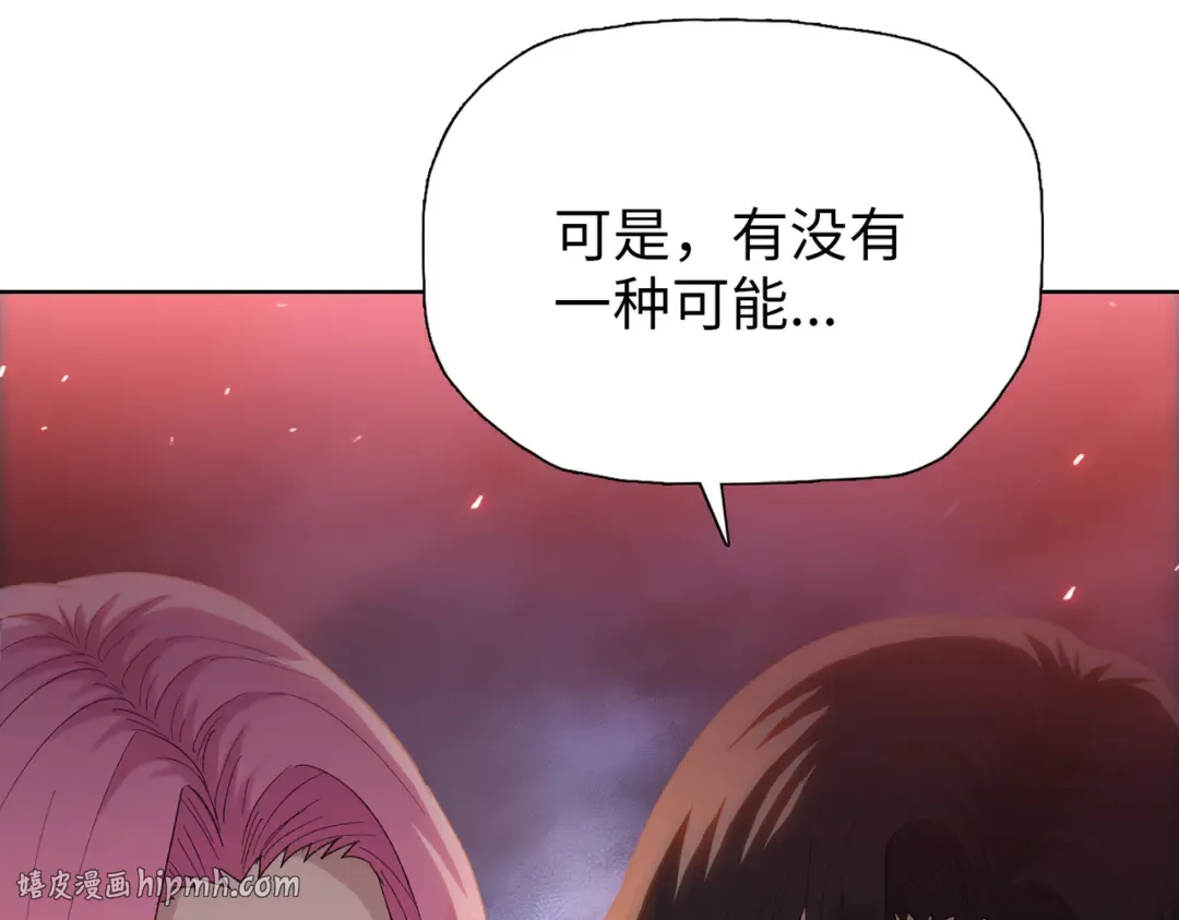 第66话 我帮你们回忆一下！ 第72页