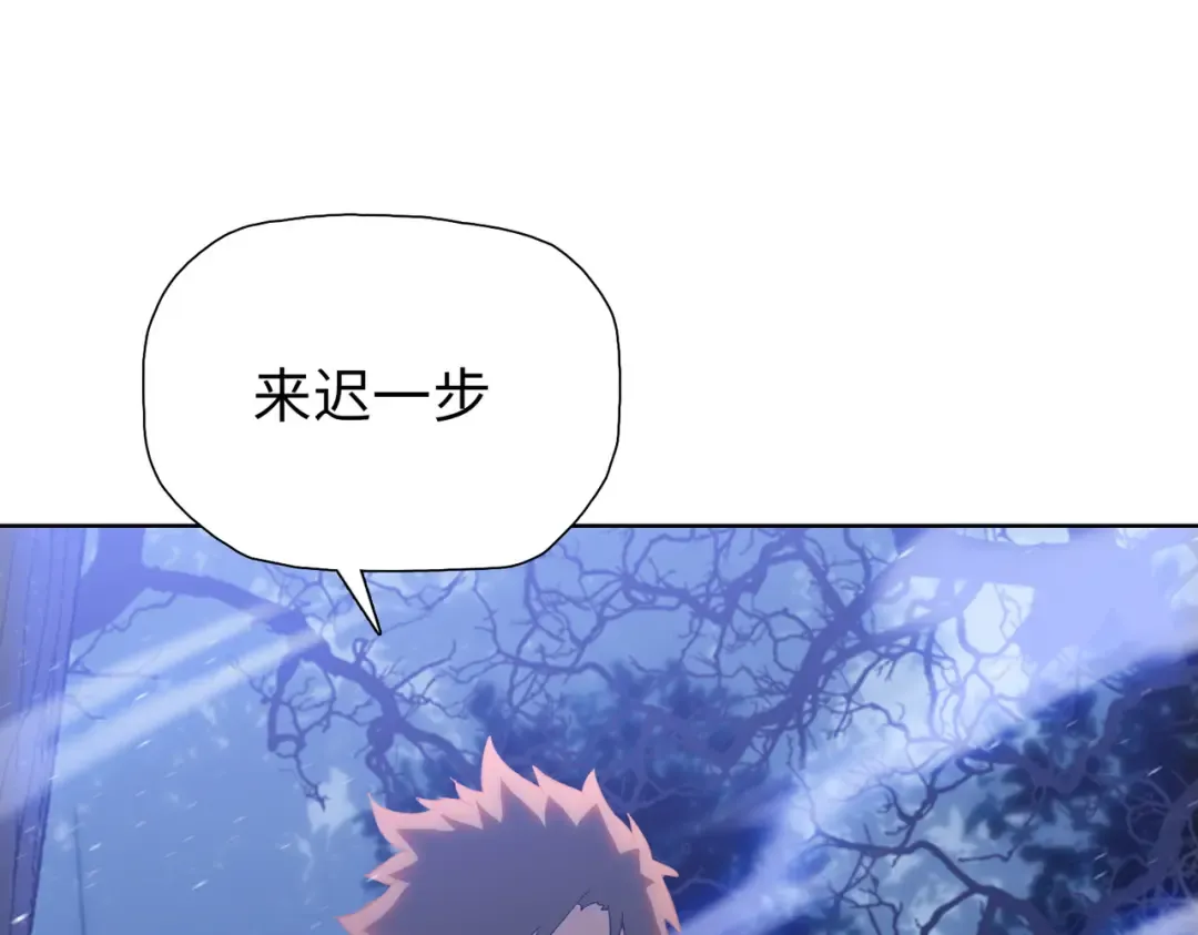 第66话 我帮你们回忆一下！ 第91页