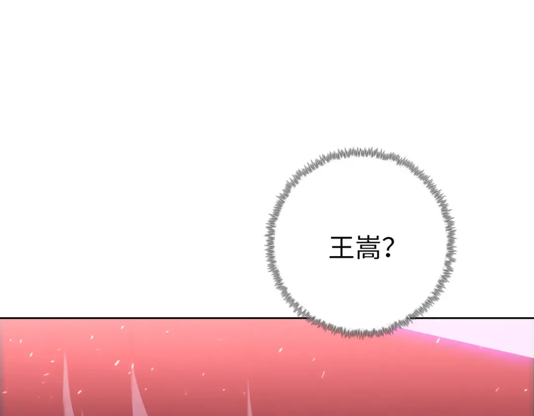 第66话 我帮你们回忆一下！ 第125页