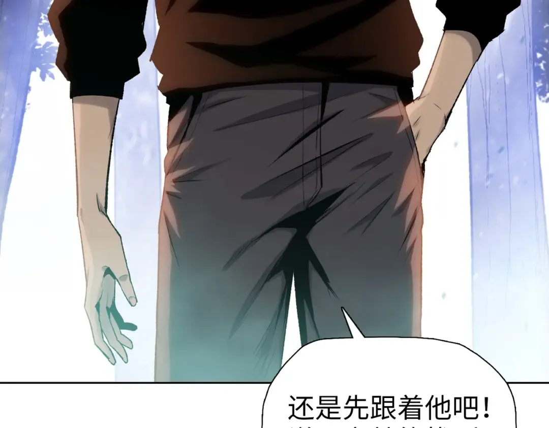 第66话 我帮你们回忆一下！ 第148页