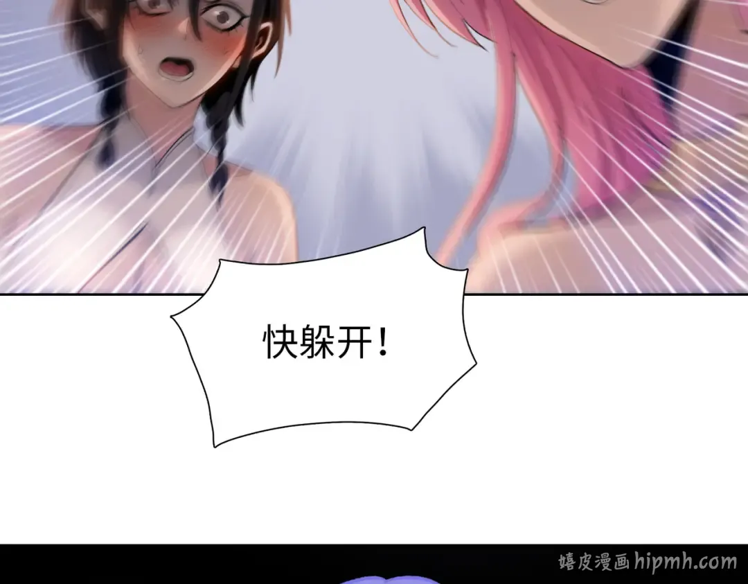 第67话 谁的头硬？ 第112页