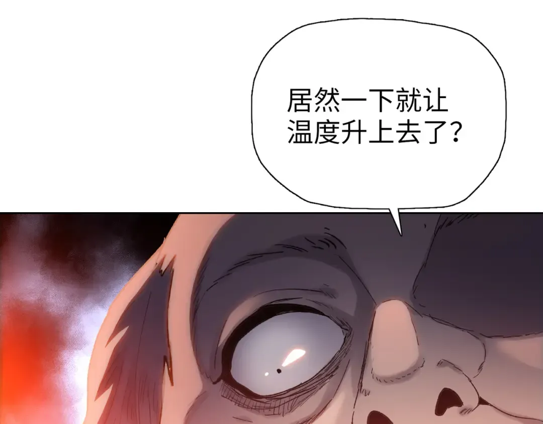 第69话 这个人是怪物吗？ 第146页