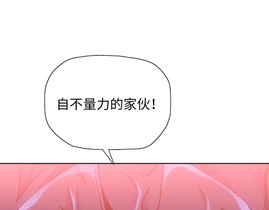 第72话 我忍不住了。 第117页