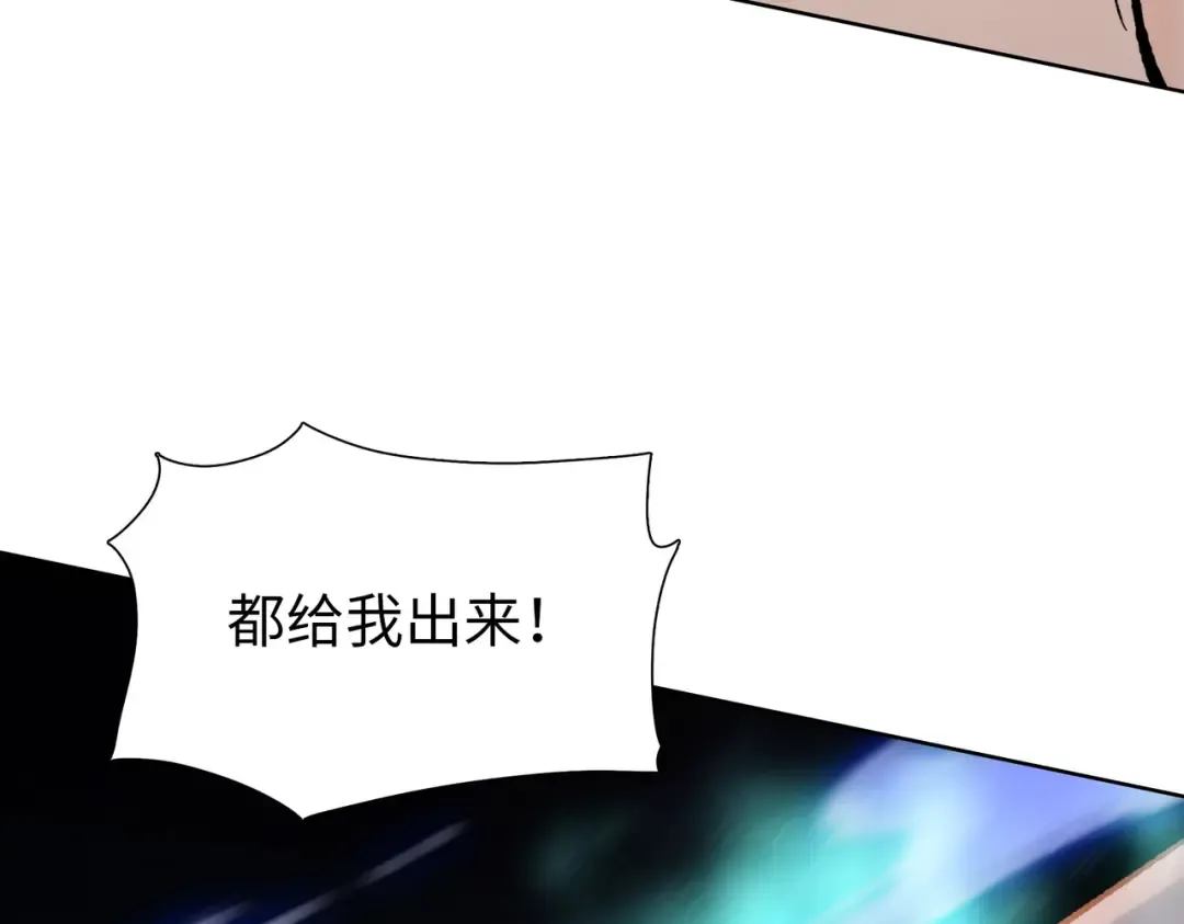 第75话 锻造最强之刀 第26页