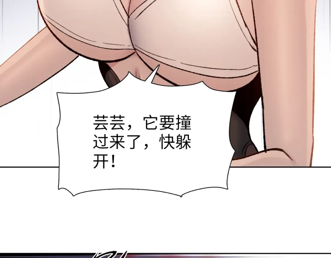 第75话 锻造最强之刀 第45页