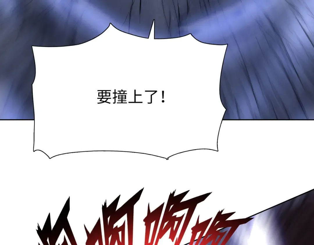 第75话 锻造最强之刀 第58页