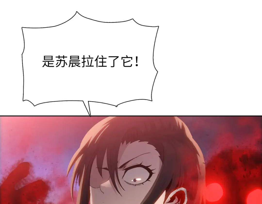 第75话 锻造最强之刀 第69页
