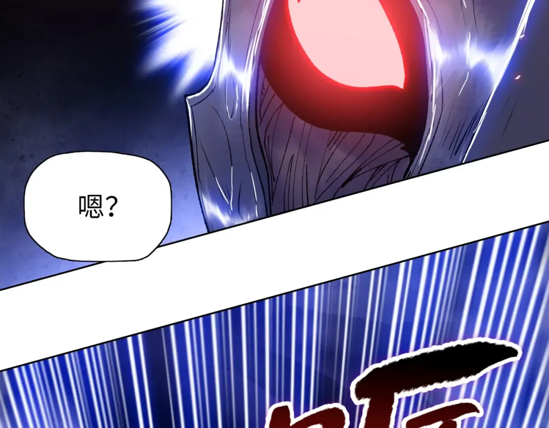 第75话 锻造最强之刀 第87页