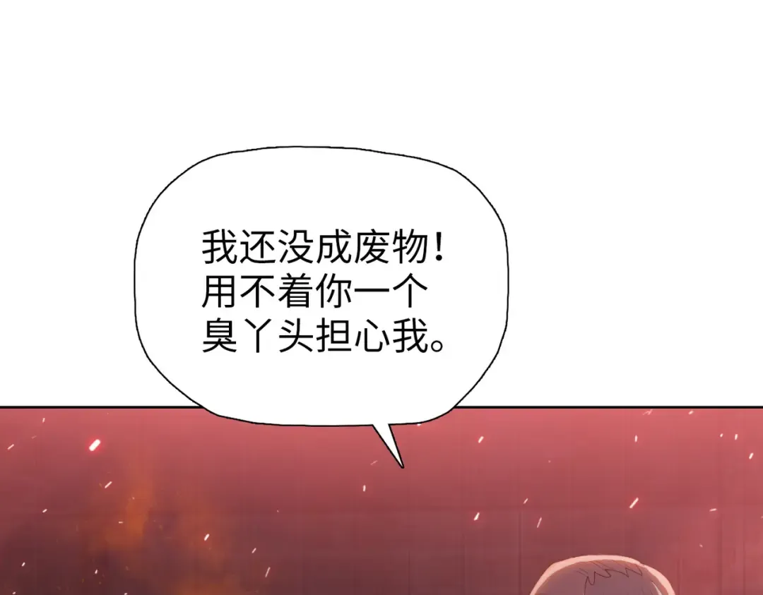 第75话 锻造最强之刀 第134页