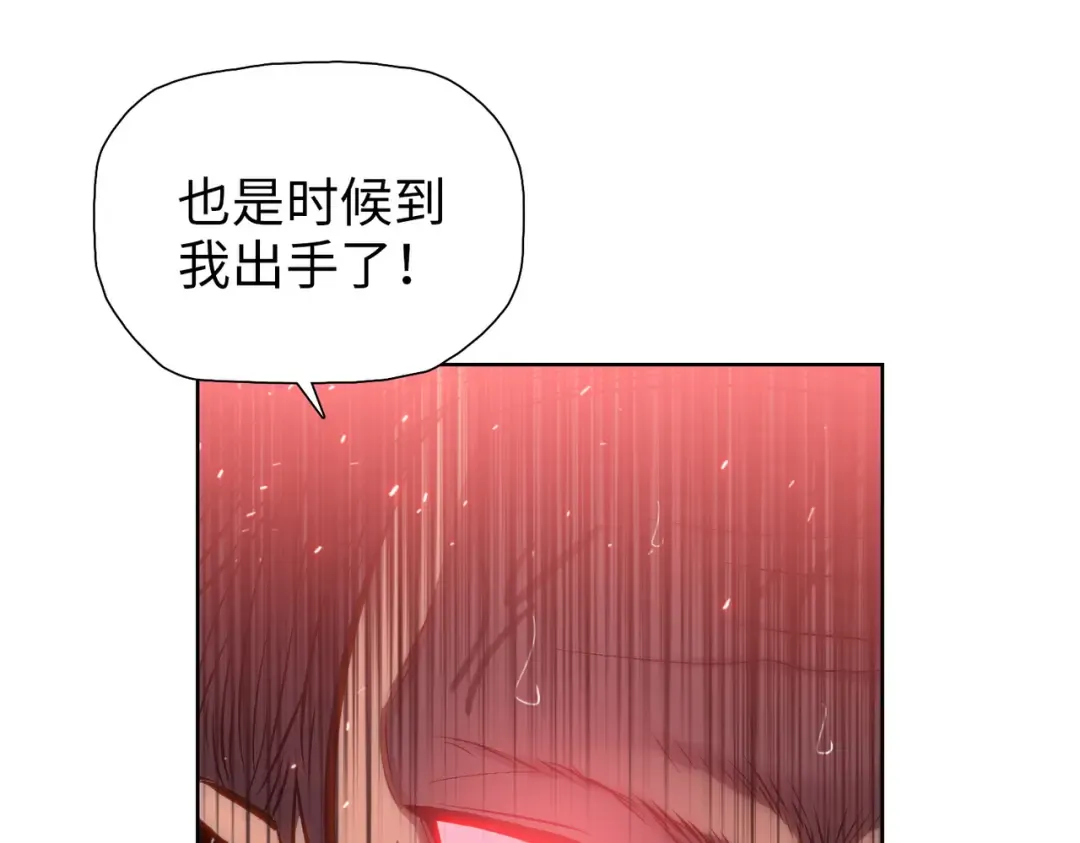 第75话 锻造最强之刀 第137页