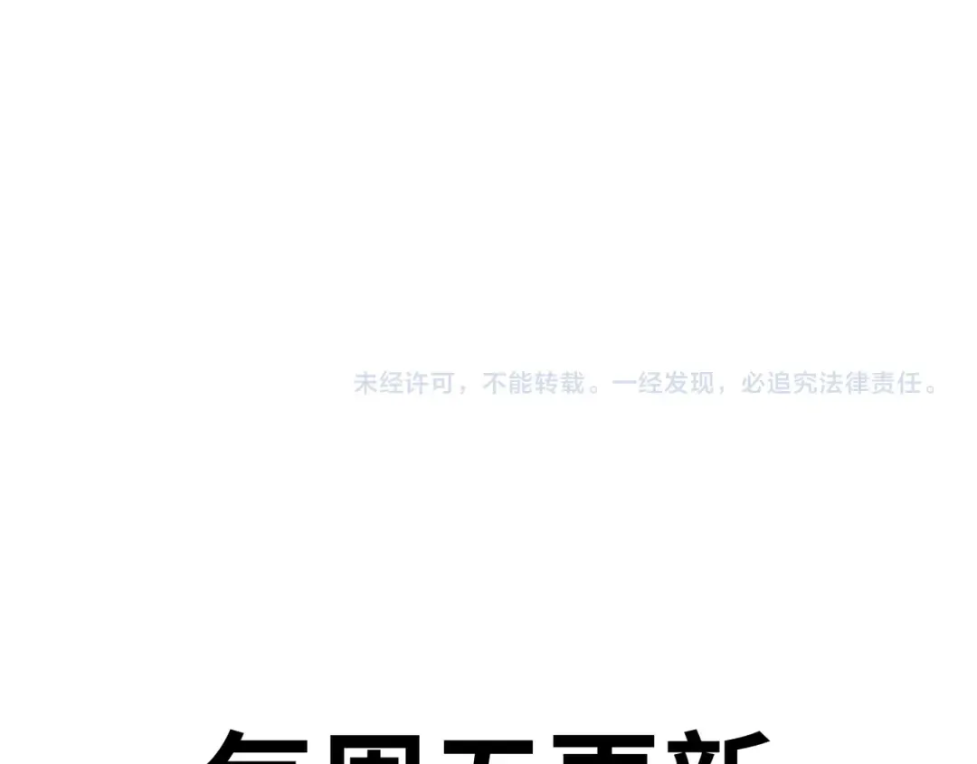 第75话 锻造最强之刀 第165页