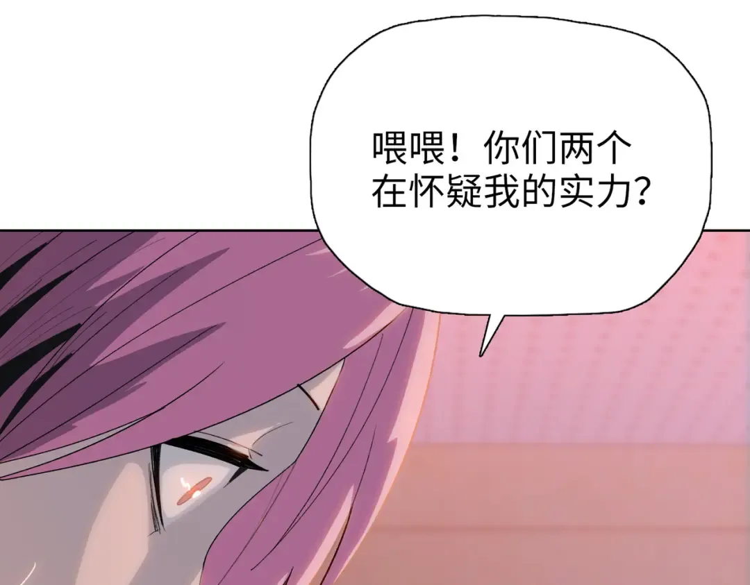 第78话 你不死，我们就得死！ 第36页