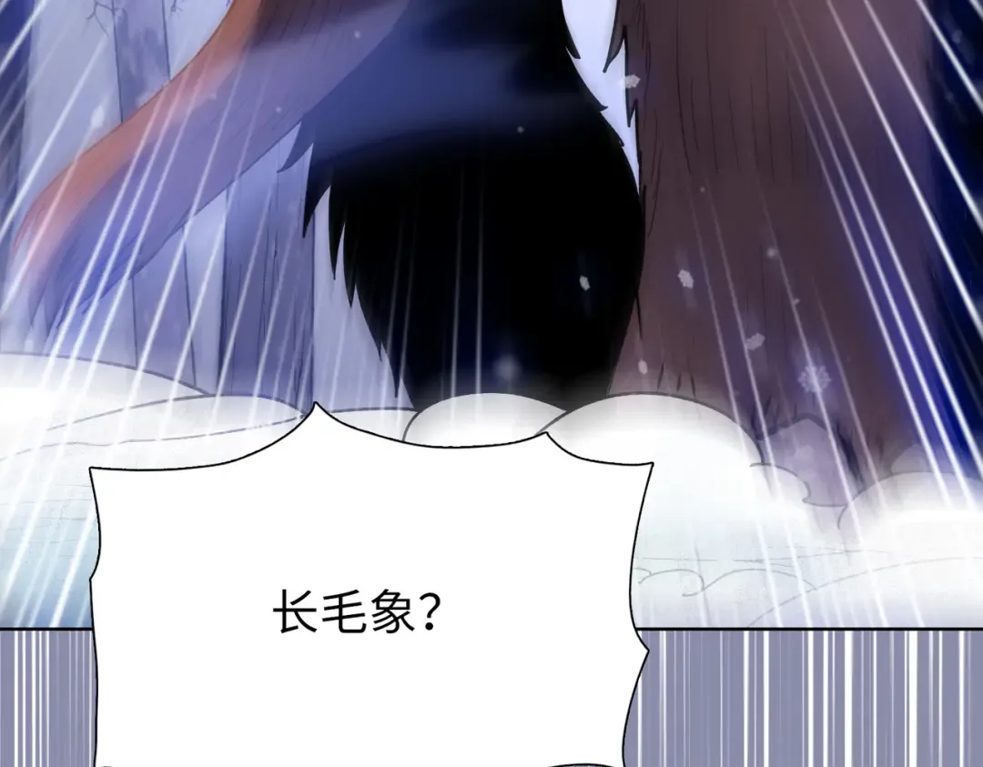 第79话 主人，有长毛象！ 第39页