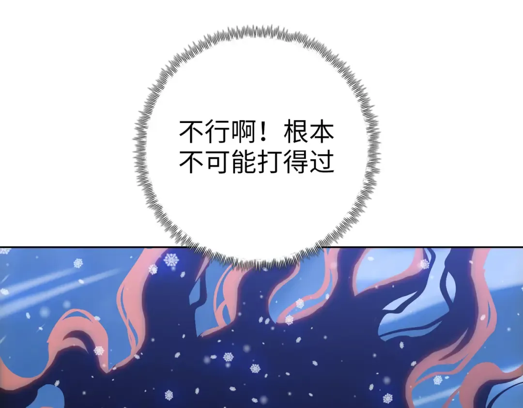 第79话 主人，有长毛象！ 第51页
