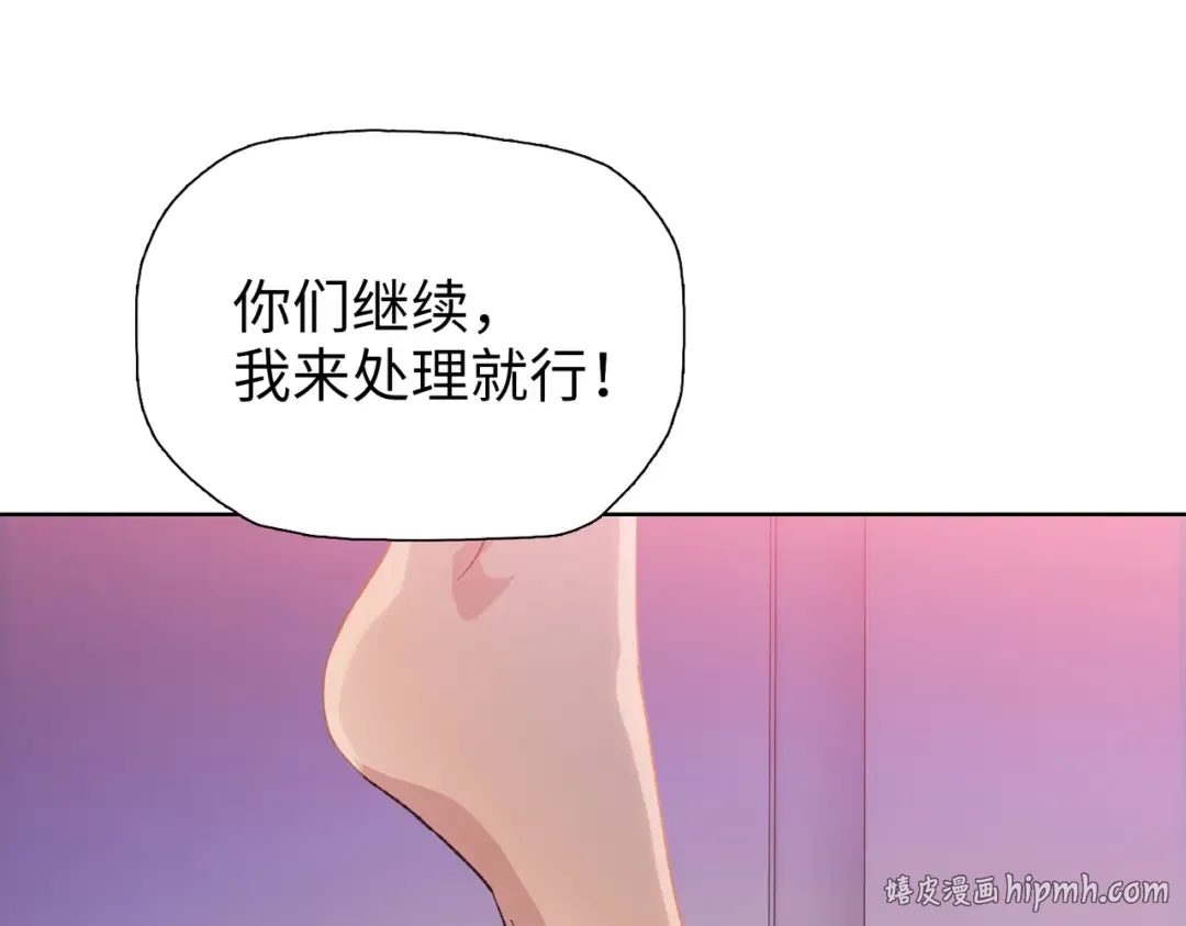 第79话 主人，有长毛象！ 第80页