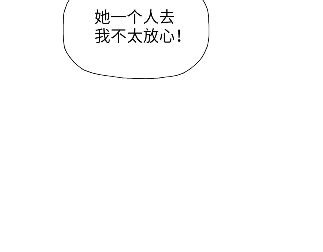 第79话 主人，有长毛象！ 第93页