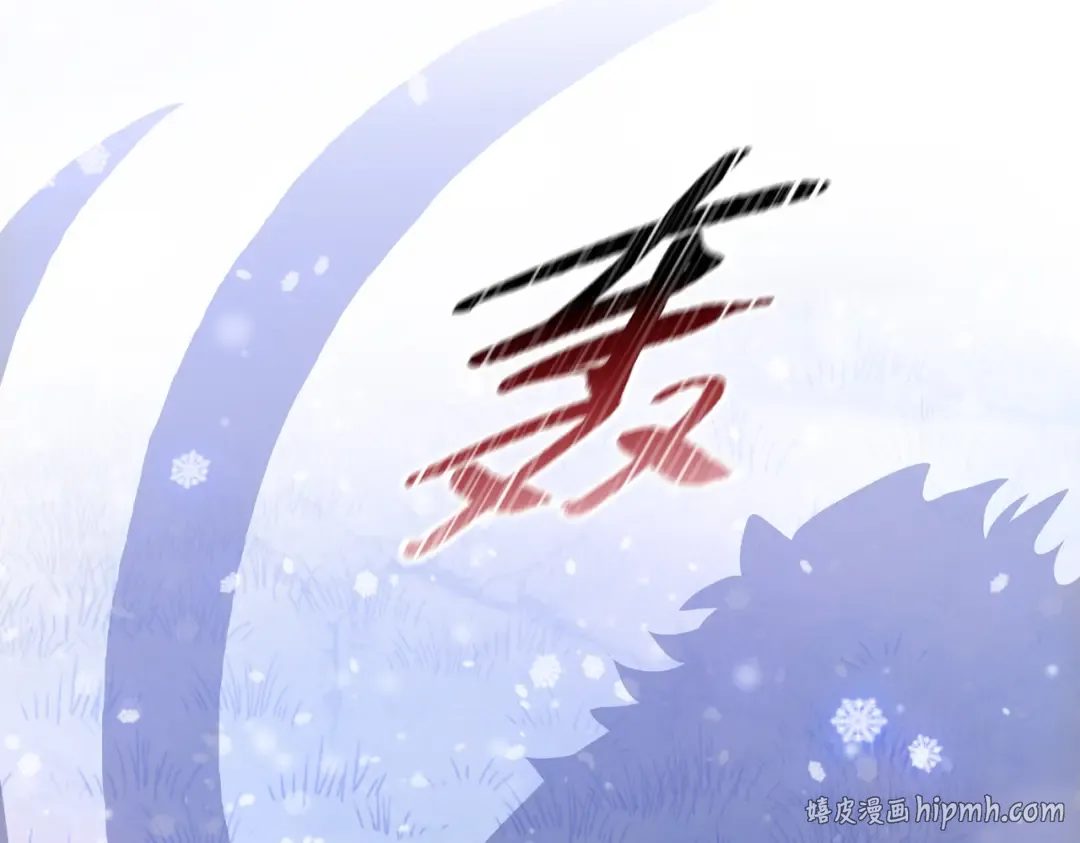 第79话 主人，有长毛象！ 第96页