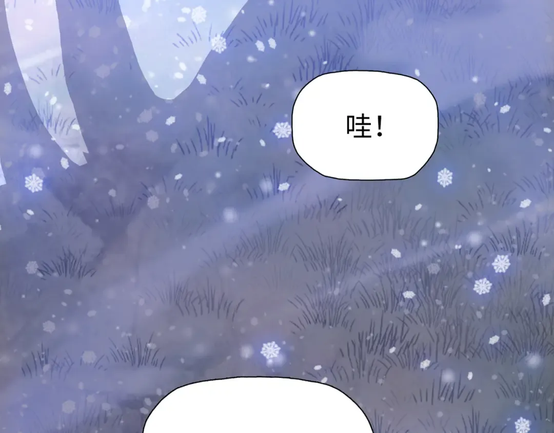 第79话 主人，有长毛象！ 第97页
