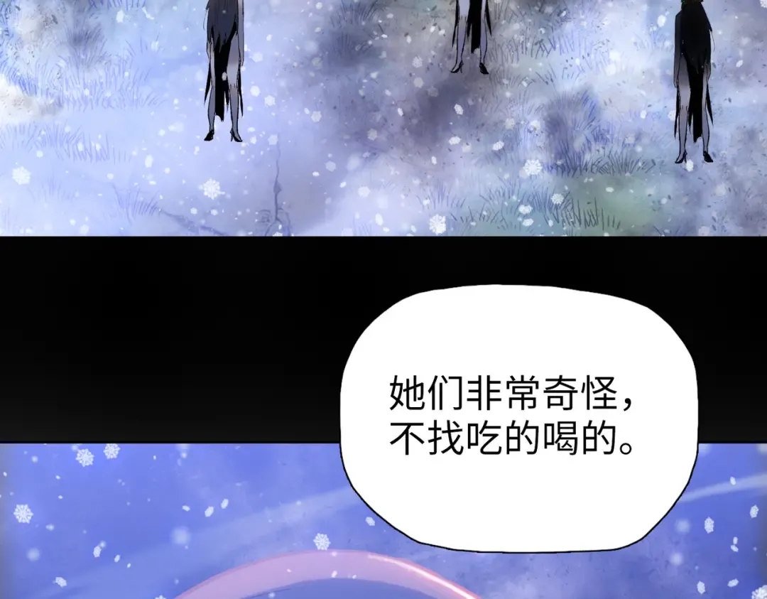 第79话 主人，有长毛象！ 第113页
