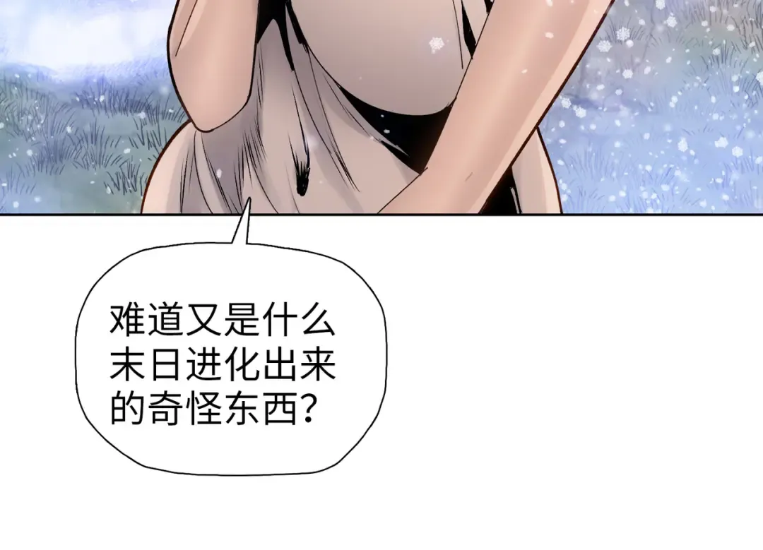 第79话 主人，有长毛象！ 第137页