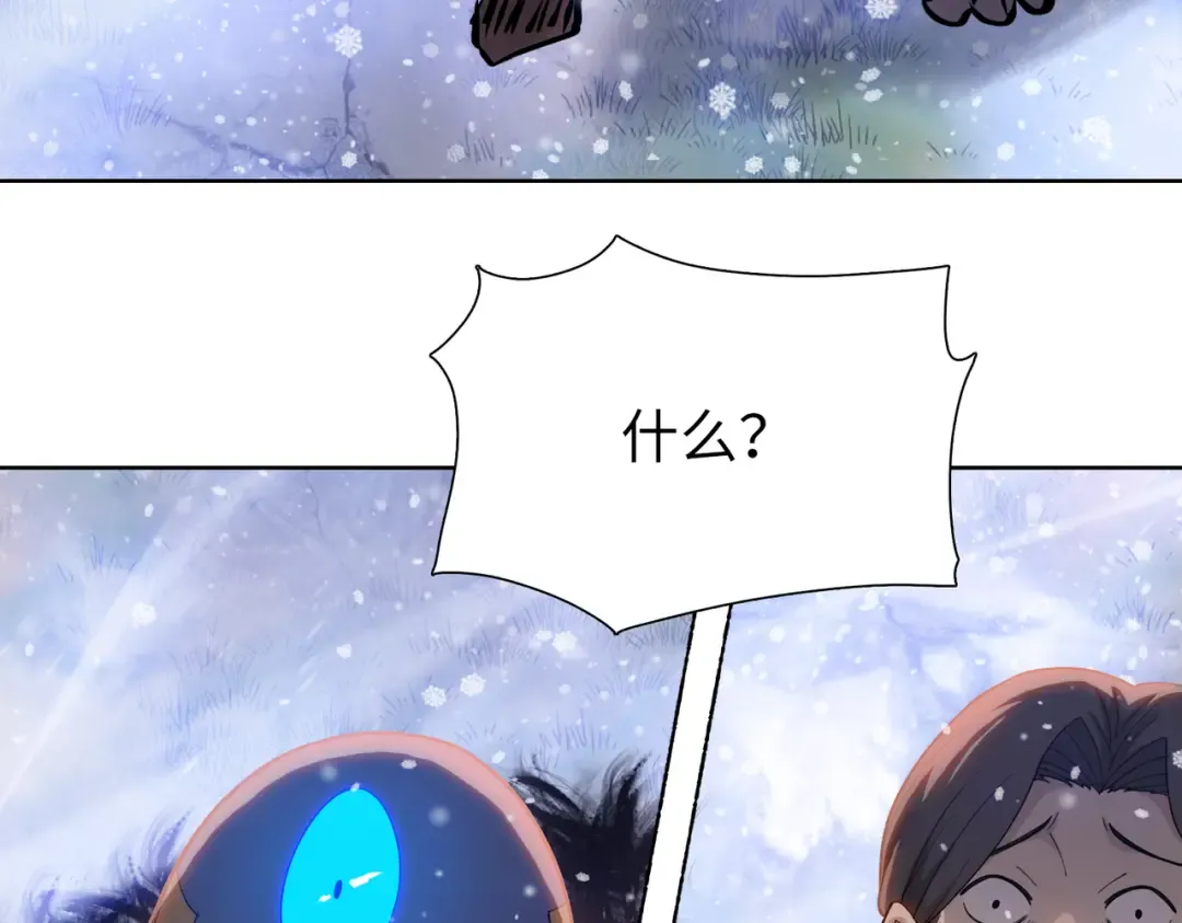 第79话 主人，有长毛象！ 第141页