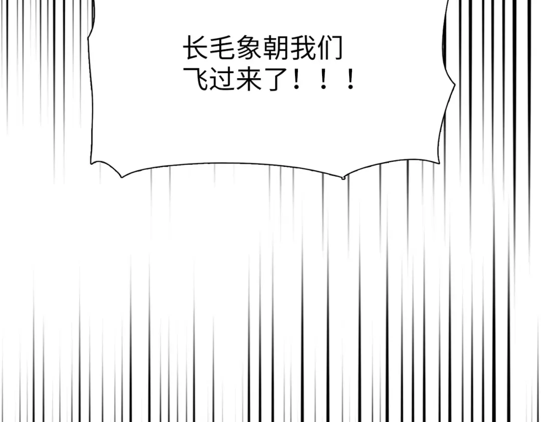 第80话 老同学要互相帮忙！ 第36页