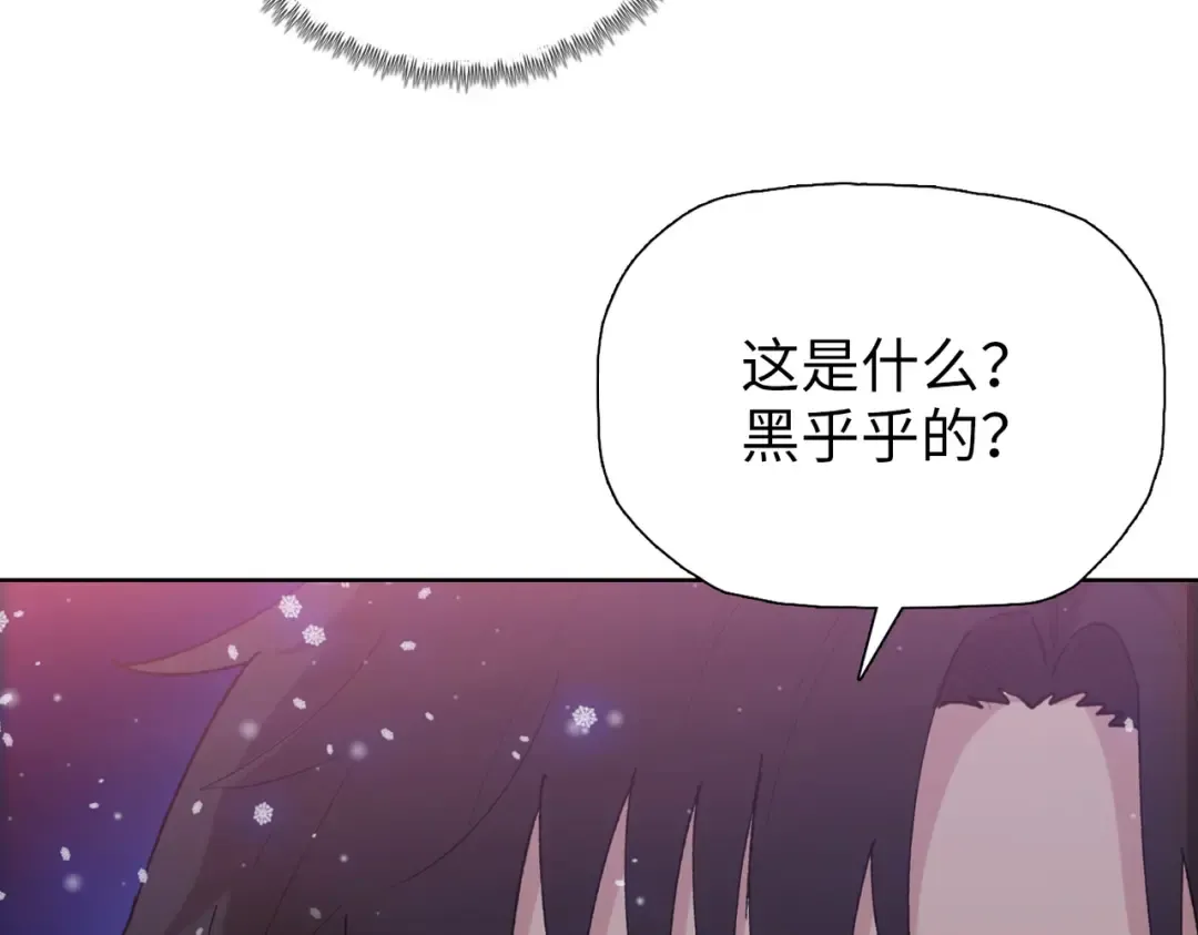 第80话 老同学要互相帮忙！ 第125页