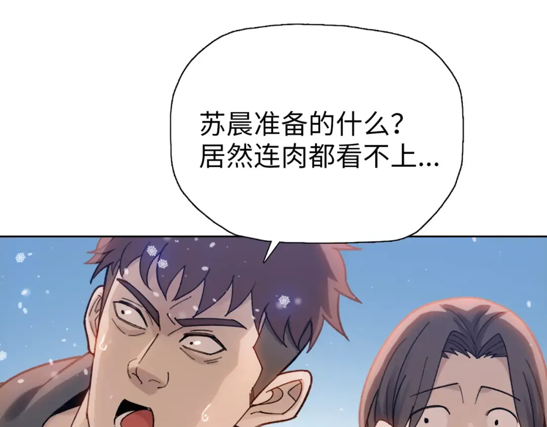 第80话 老同学要互相帮忙！ 第137页