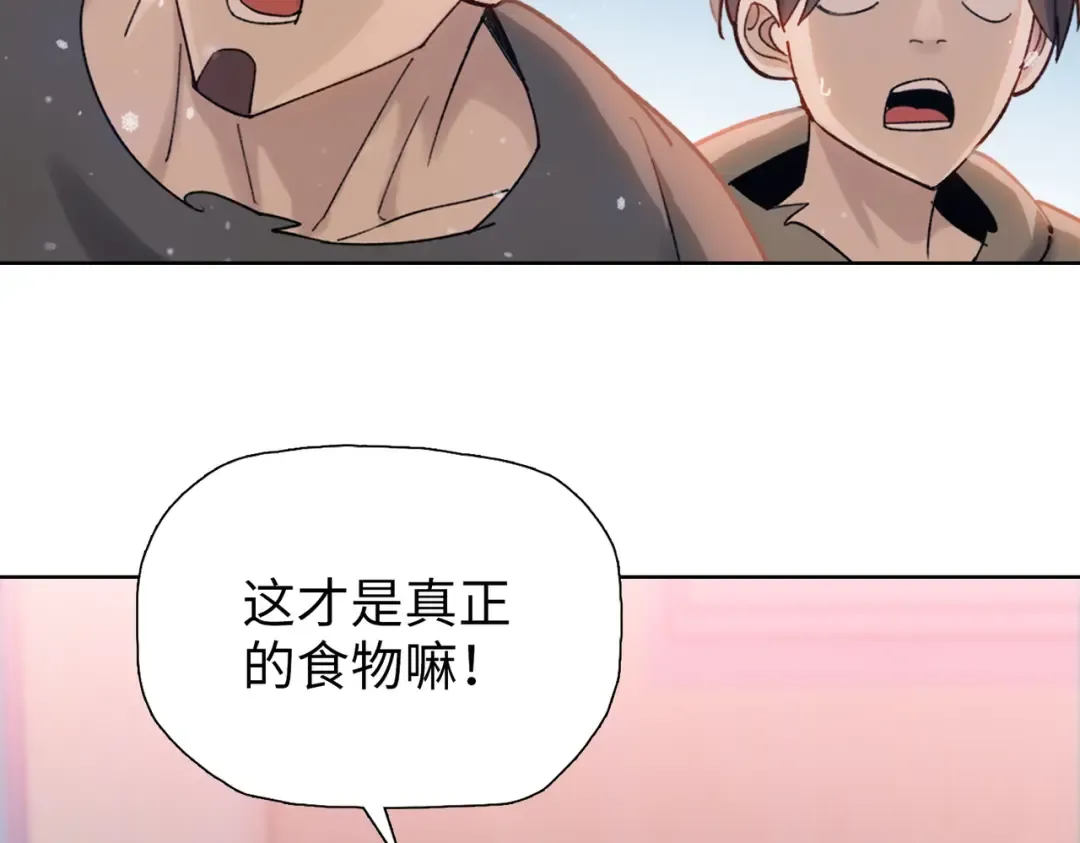 第80话 老同学要互相帮忙！ 第138页