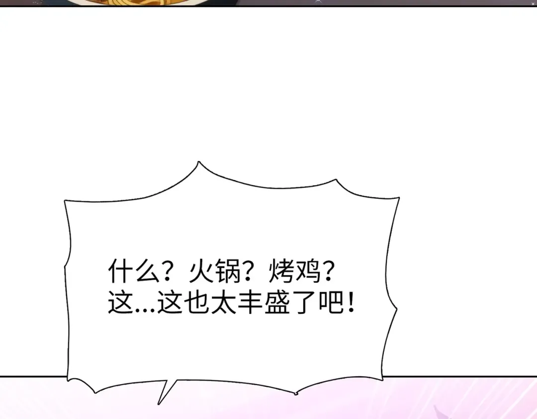 第80话 老同学要互相帮忙！ 第142页
